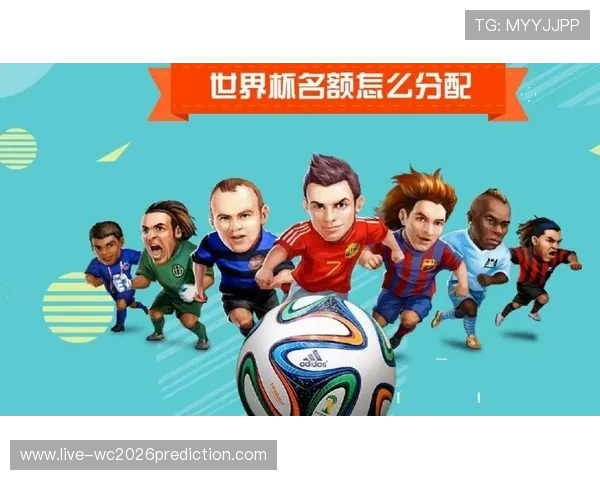 2026年世界杯出线规则详解图全面解析各洲区晋级方式与比赛流程